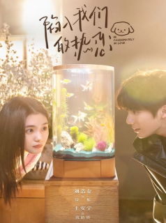 Be Passionately in Love (2025) streaming