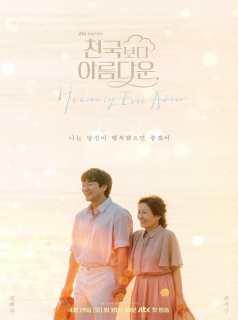 Mon amour au paradis streaming