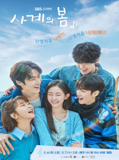 Spring of Youth streaming Spring of Youth streaming