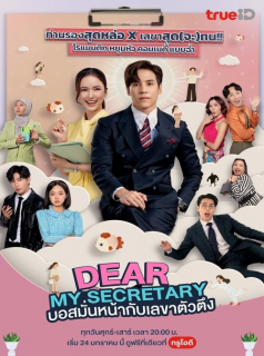 What’s Wrong With Secretary Kim (TH) streaming