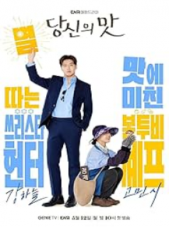 Dang-sin-eui Mat streaming