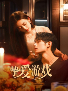 Game of True Love 2025 streaming