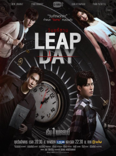 Leap Day streaming Leap Day streaming