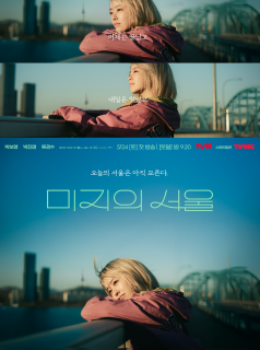 Our Unwritten Seoul streaming Our Unwritten Seoul streaming