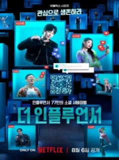 The Influencer 2024 streaming The Influencer 2024 streaming
