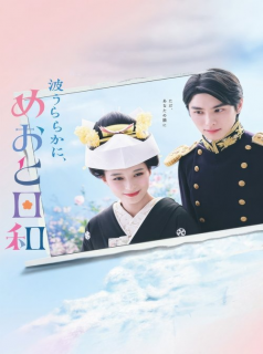 The waves are gentle and the weather is perfect for a wedding streaming