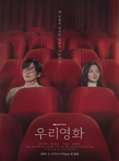 U-ri Yeong-hwa 2025 streaming
