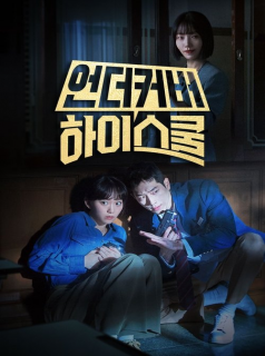 Undercover High School streaming