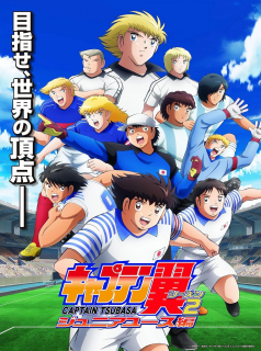 Captain Tsubasa streaming