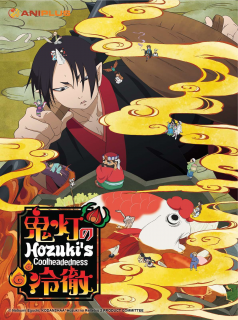 Dekin no Mogura streaming