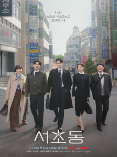 Law and the City streaming