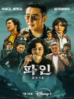 Low Life (2025) streaming