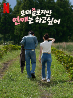 Motaesollojiman yeon-aeneun hago sip-eo streaming