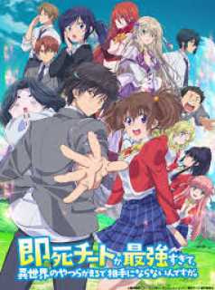 Sokushi Cheat ga Saikyôsugite, Isekai no Yatsura ga Marude Aite ni Naranain Desu ga streaming Sokushi Cheat ga Saikyôsugite, Isekai no Yatsura ga Marude Aite ni Naranain Desu ga streaming
