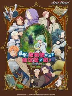 The Weakest Tamer Began a Journey to Pick Up Trash streaming
