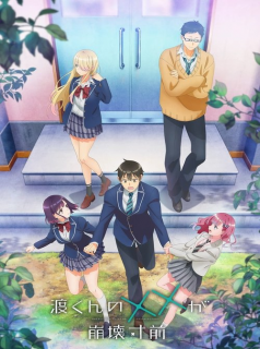 Watari-kun no xx ga Hôkai Sunzen streaming