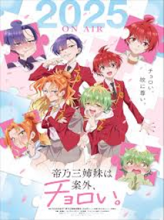 Dealing with Mikadono Sisters Is a Breeze streaming