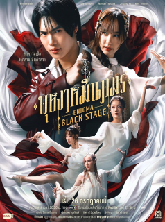 Enigma Black Stage (2025) streaming