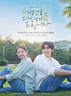 My Lovely Journey streaming