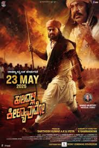 Kuladalli Keelyavudo (2025) Hindi Dual Audio 1080p